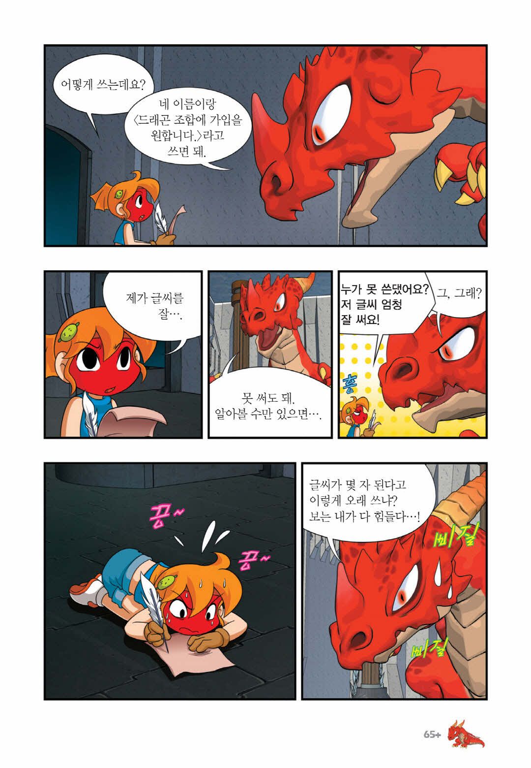 Manga Page 1124
