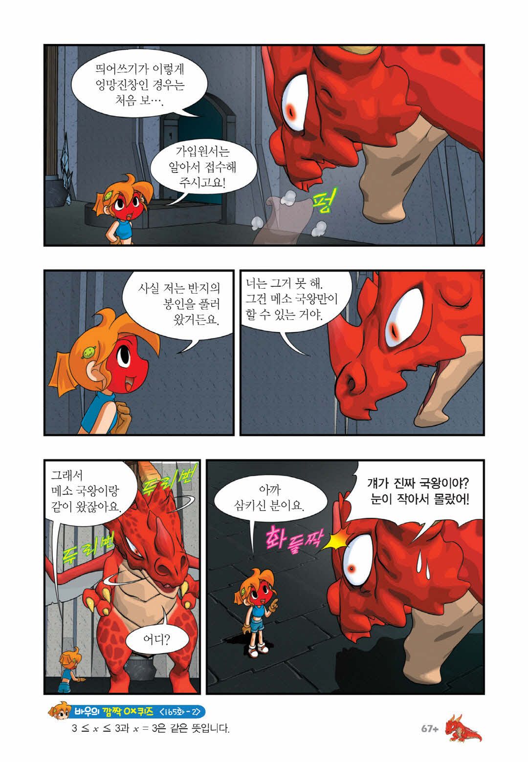 Manga Page 1126
