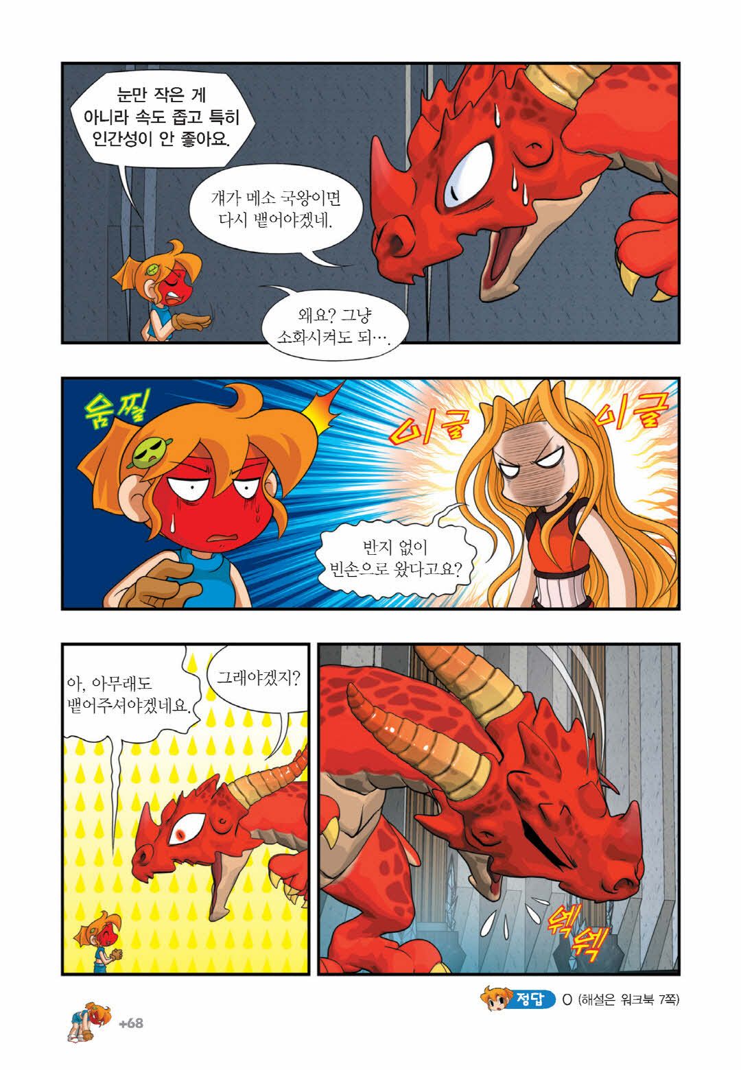 Manga Page 1127