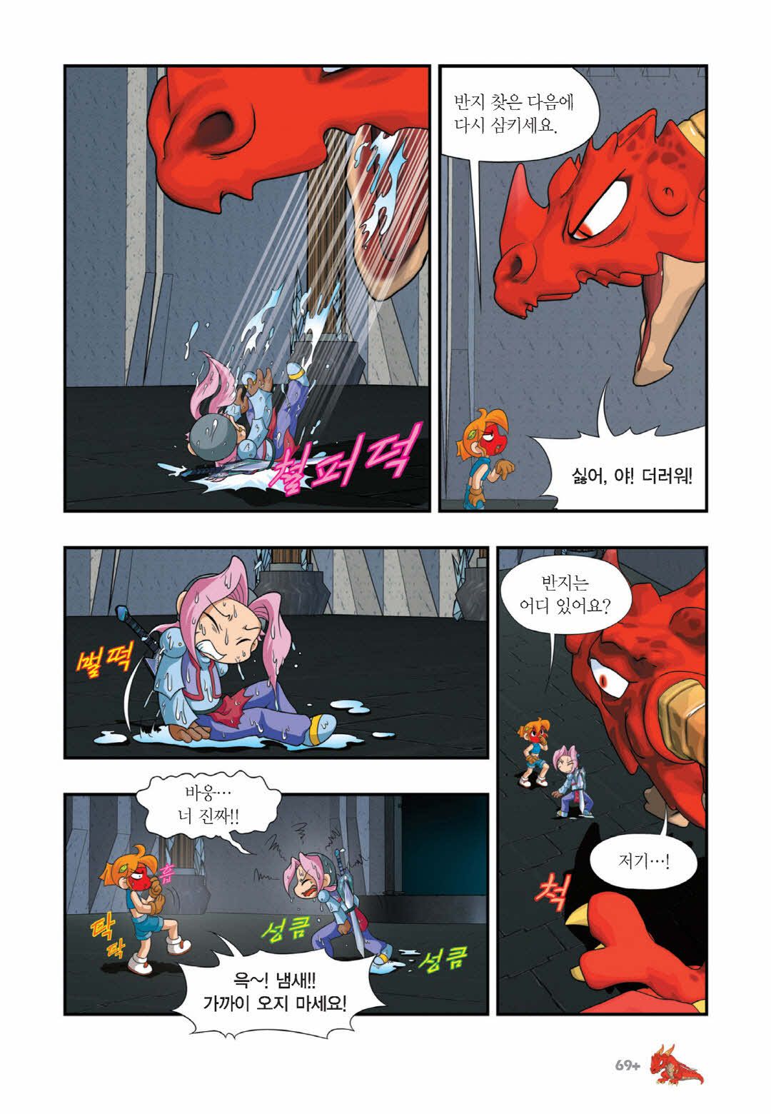 Manga Page 1128