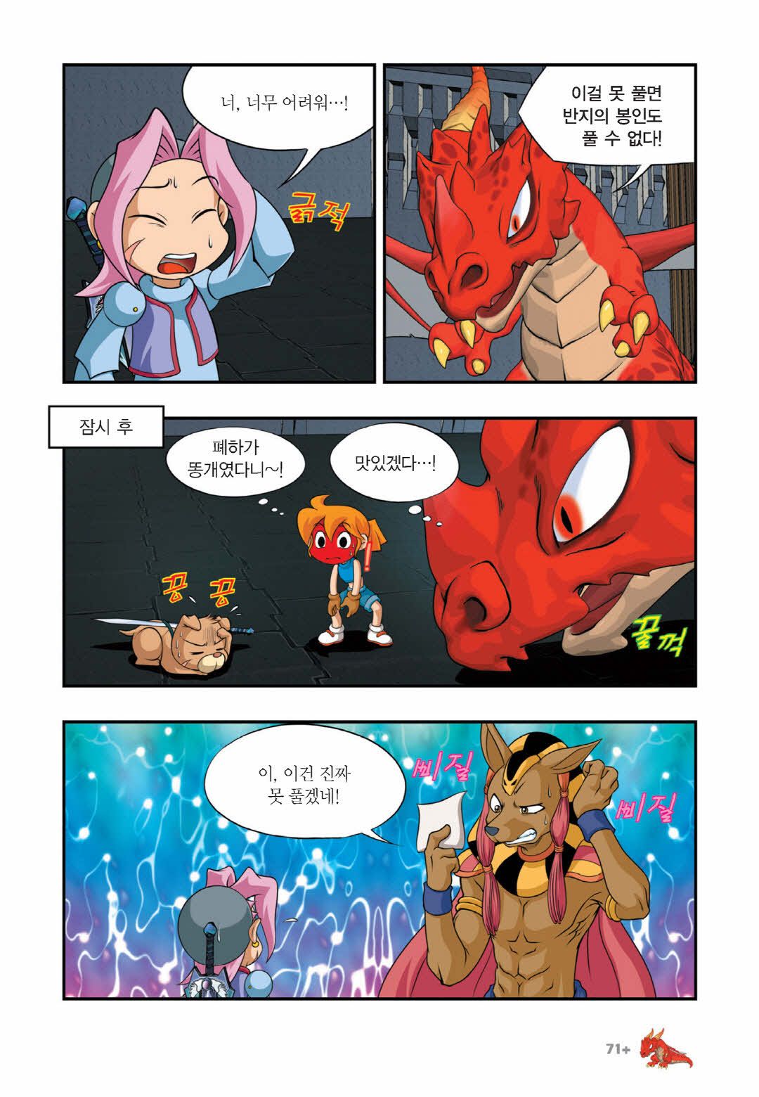Manga Page 1130