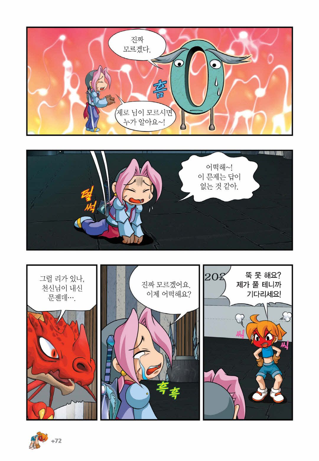 Manga Page 1131
