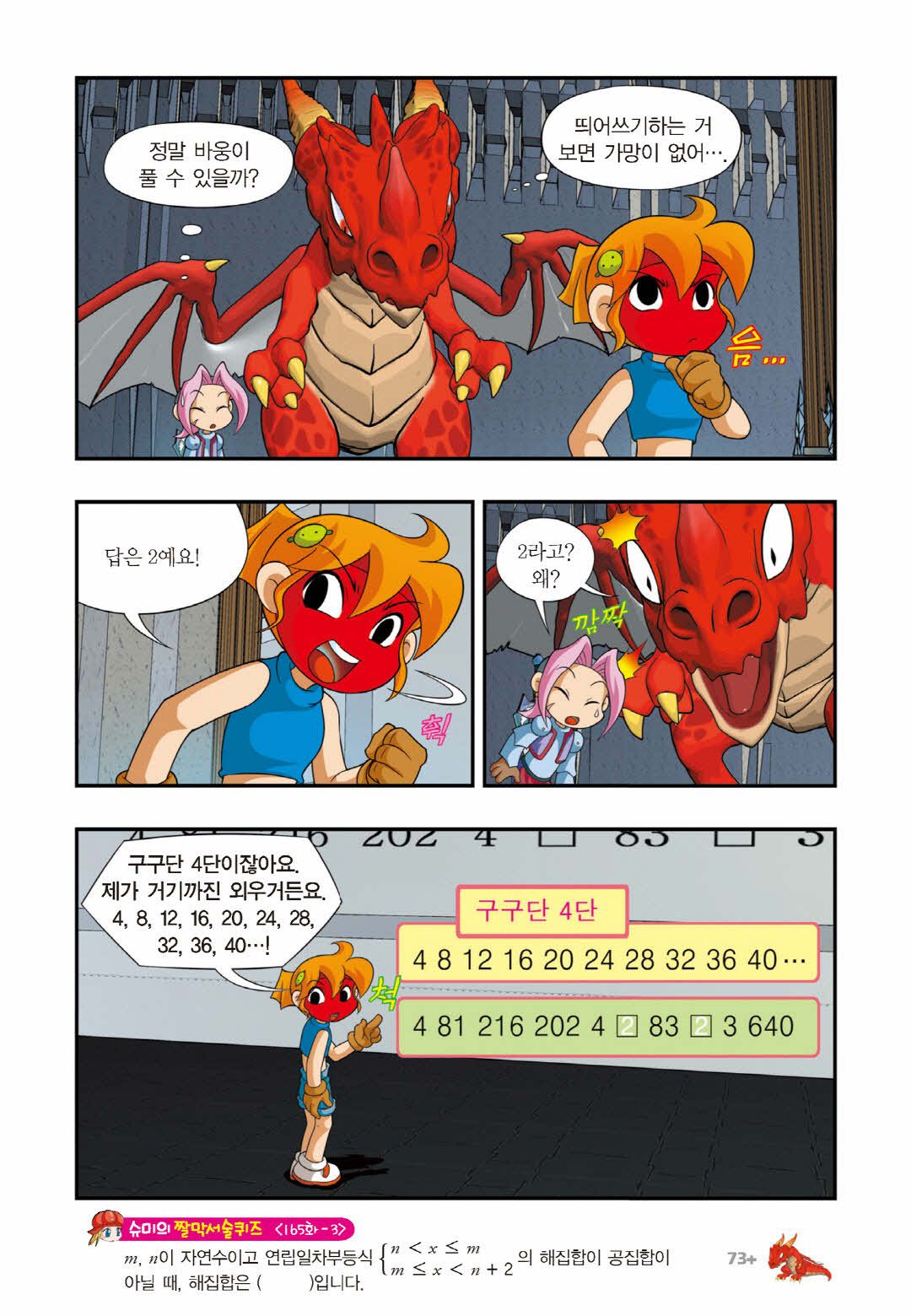 Manga Page 1132