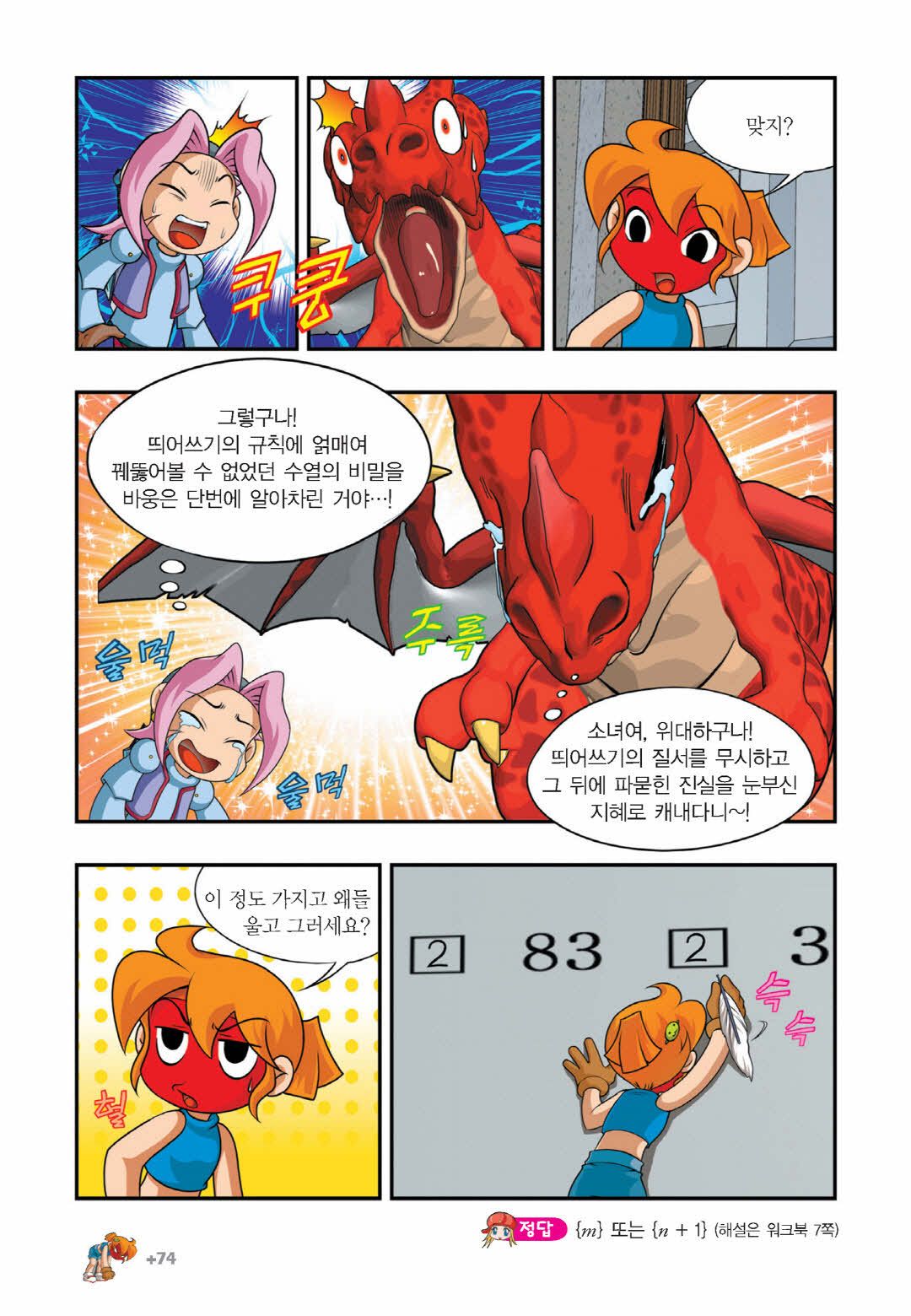 Manga Page 1133
