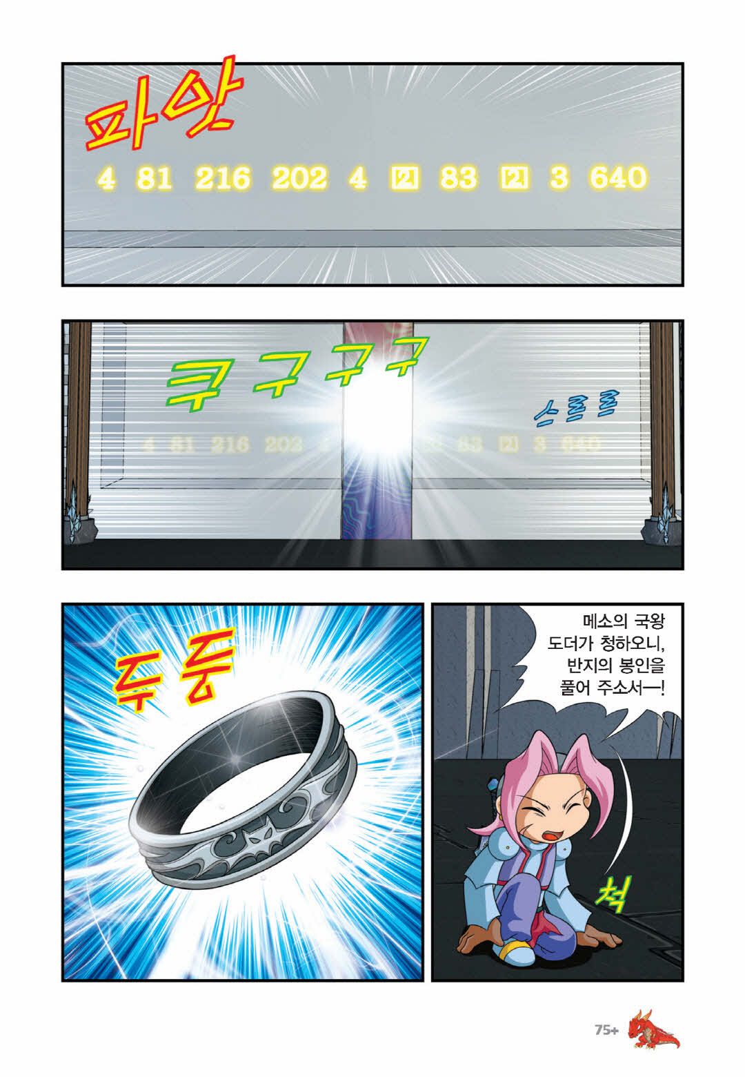 Manga Page 1134