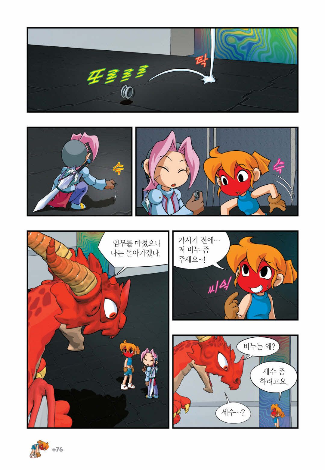 Manga Page 1135