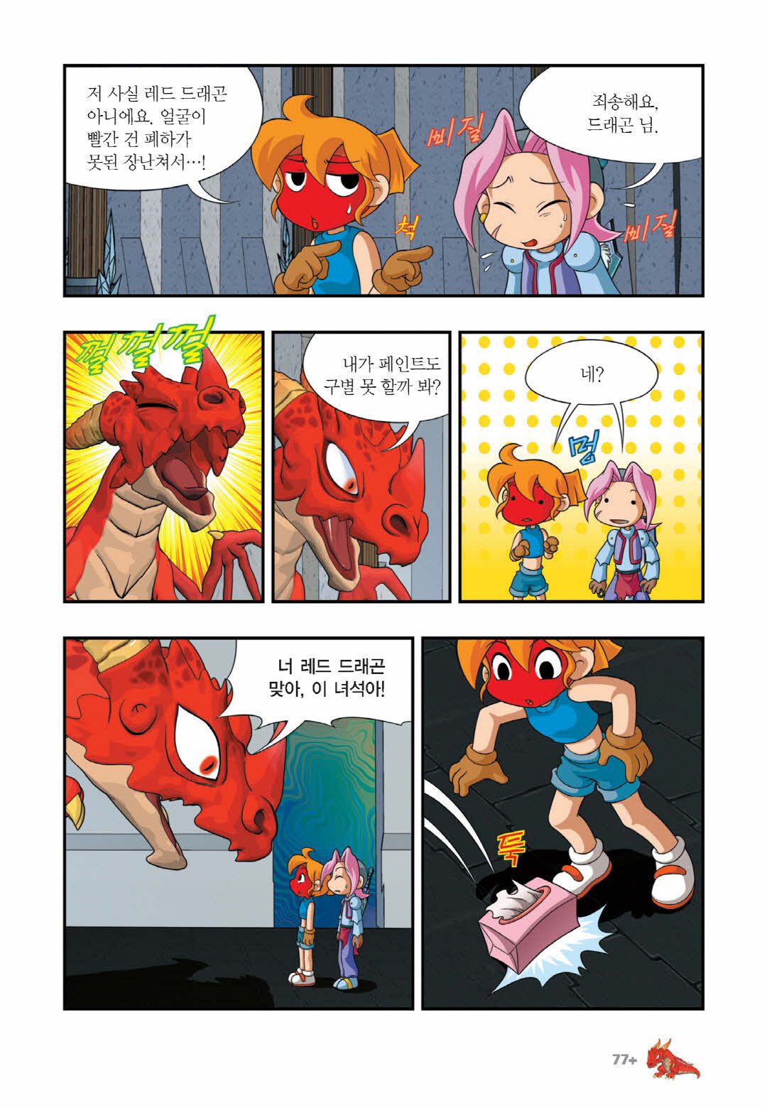 Manga Page 1136