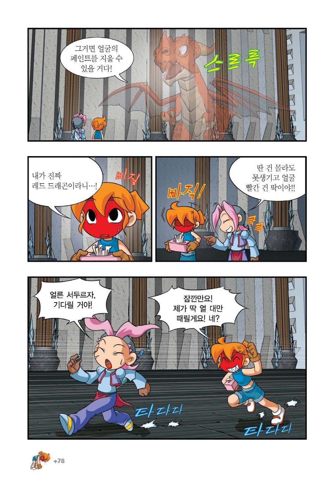Manga Page 1137
