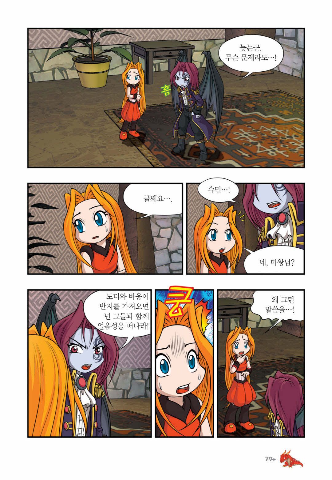 Manga Page 1138