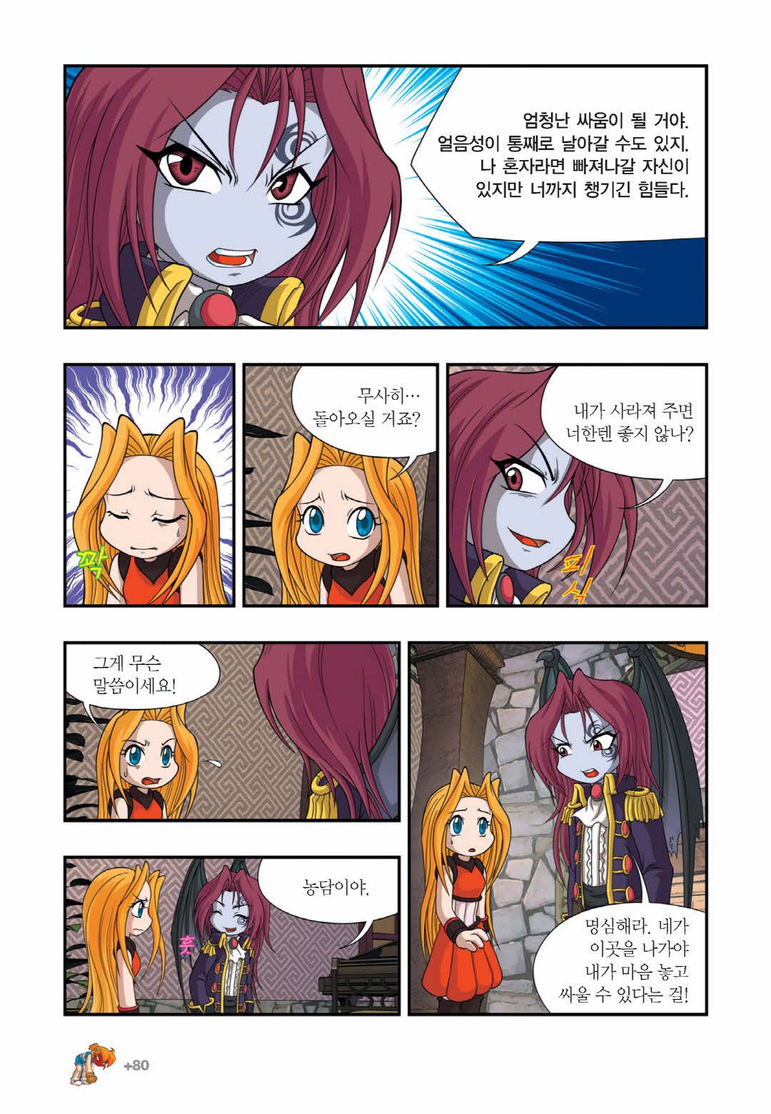 Manga Page 1139
