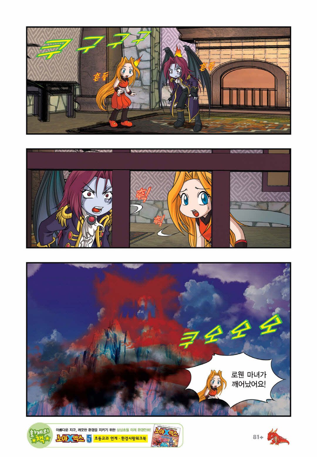 Manga Page 1140