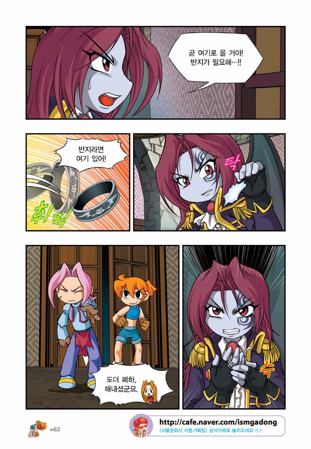 Manga Page 1141