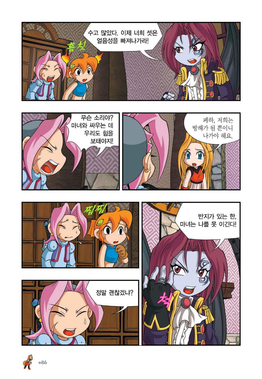 Manga Page 1143