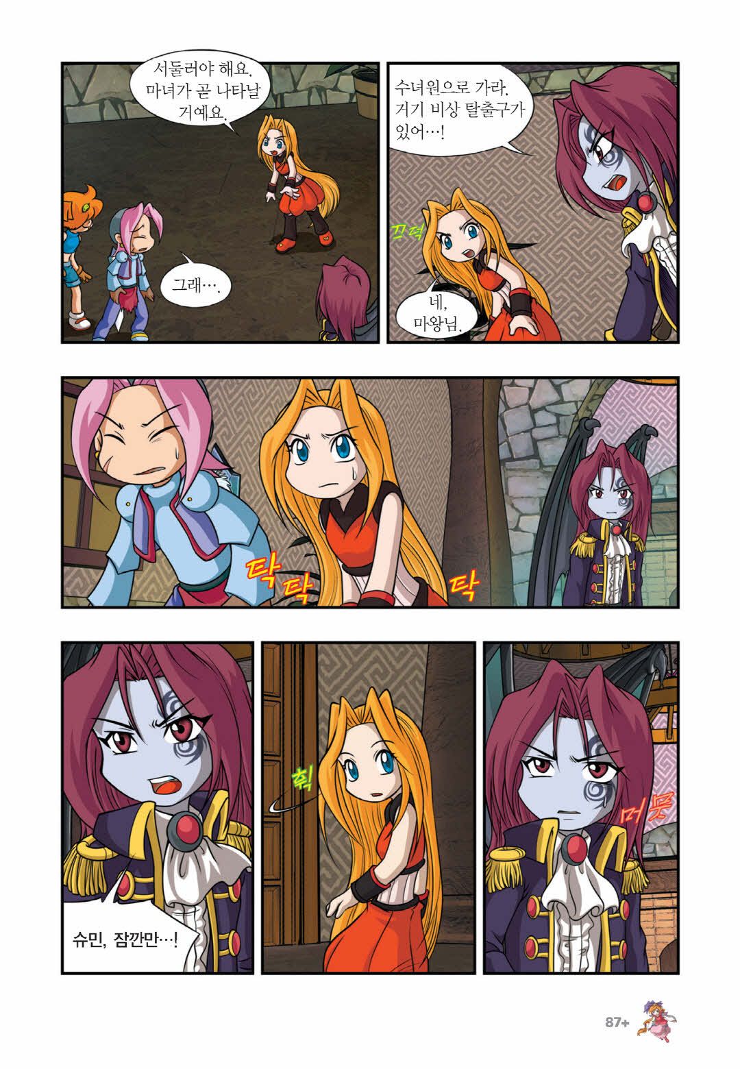Manga Page 1144