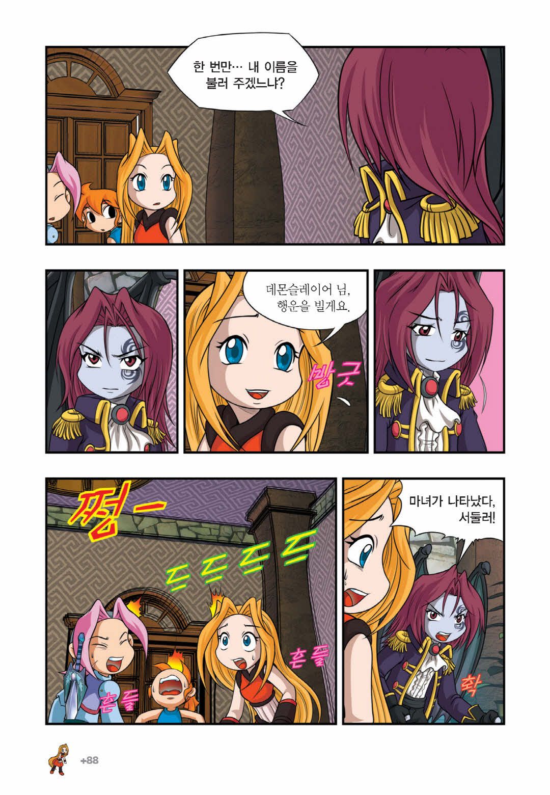 Manga Page 1145