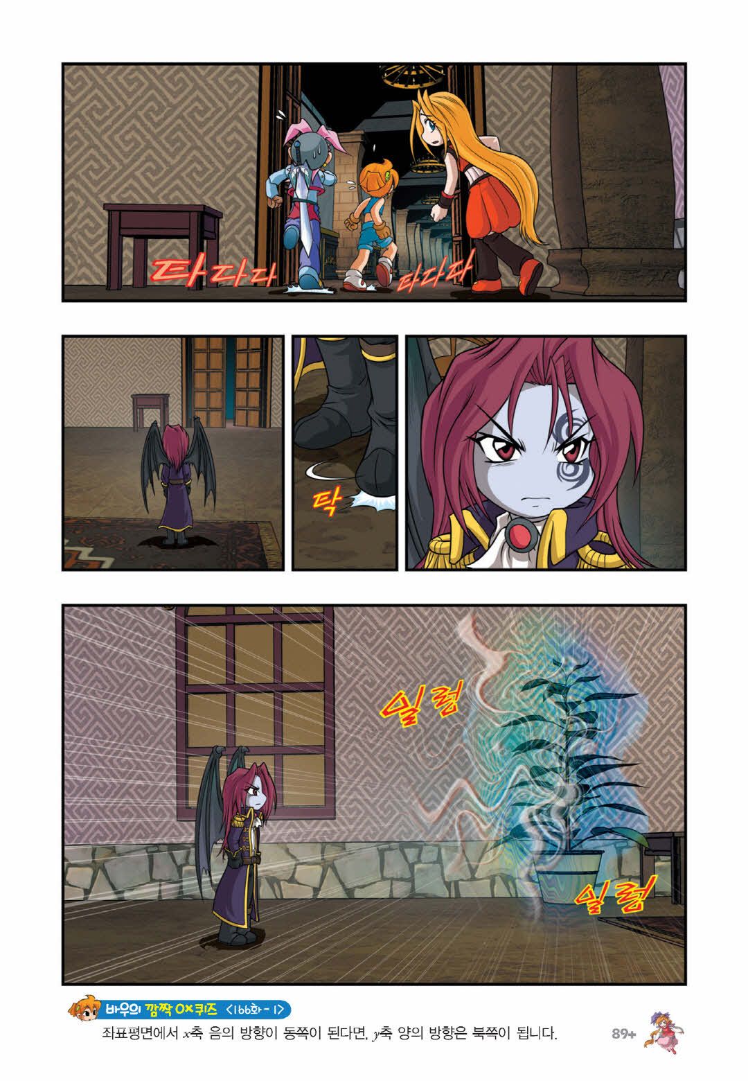 Manga Page 1146