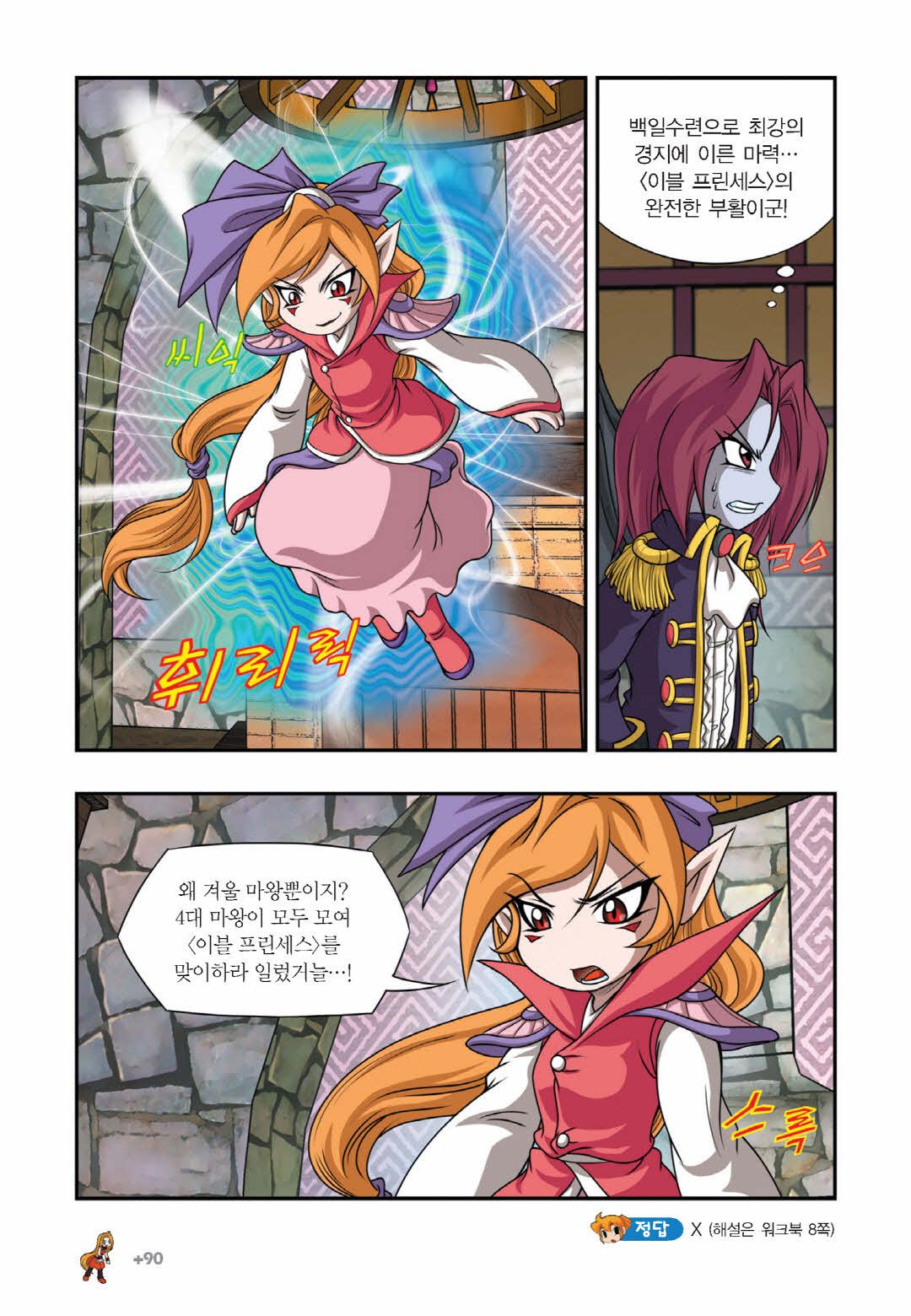 Manga Page 1147
