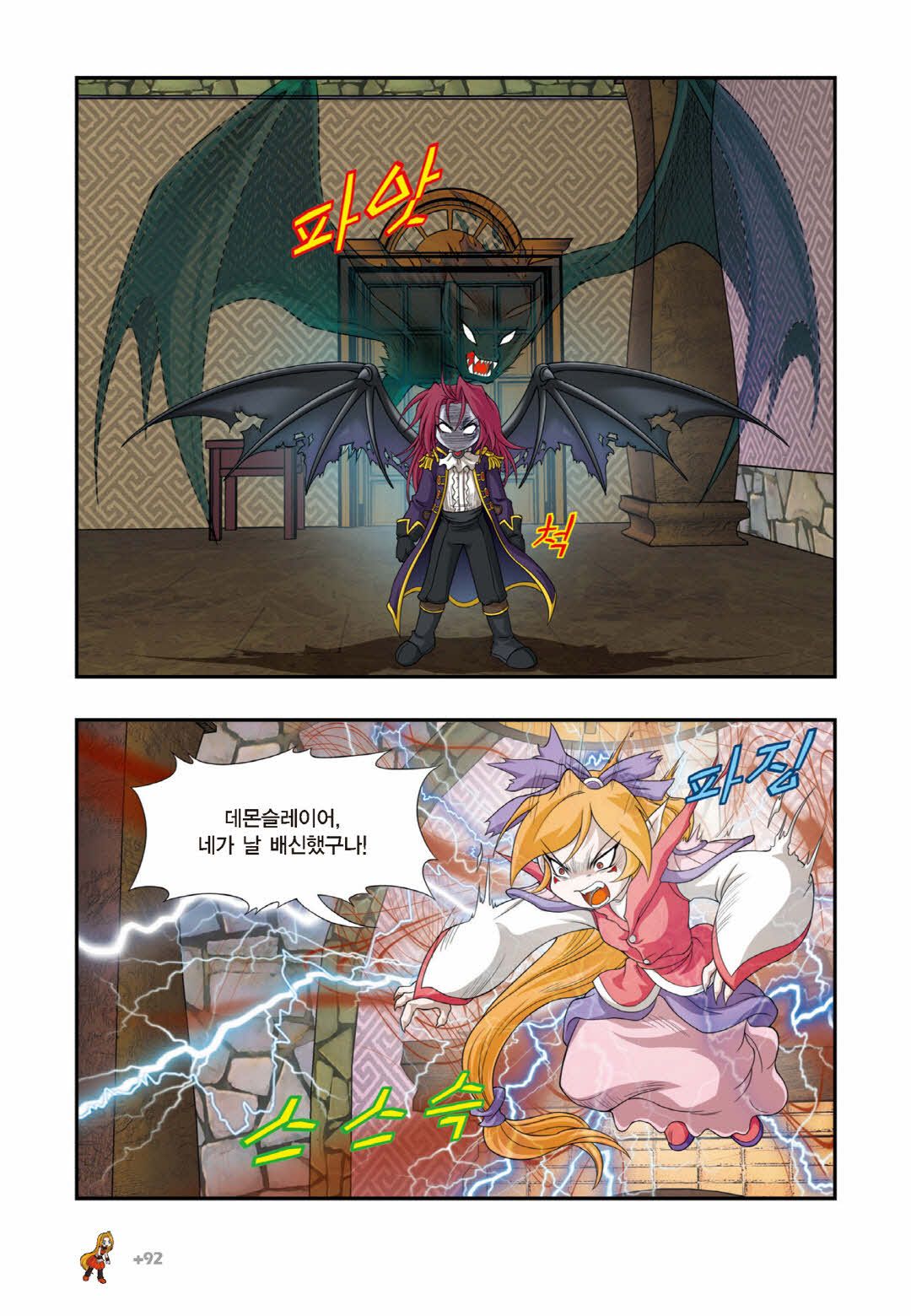 Manga Page 1149