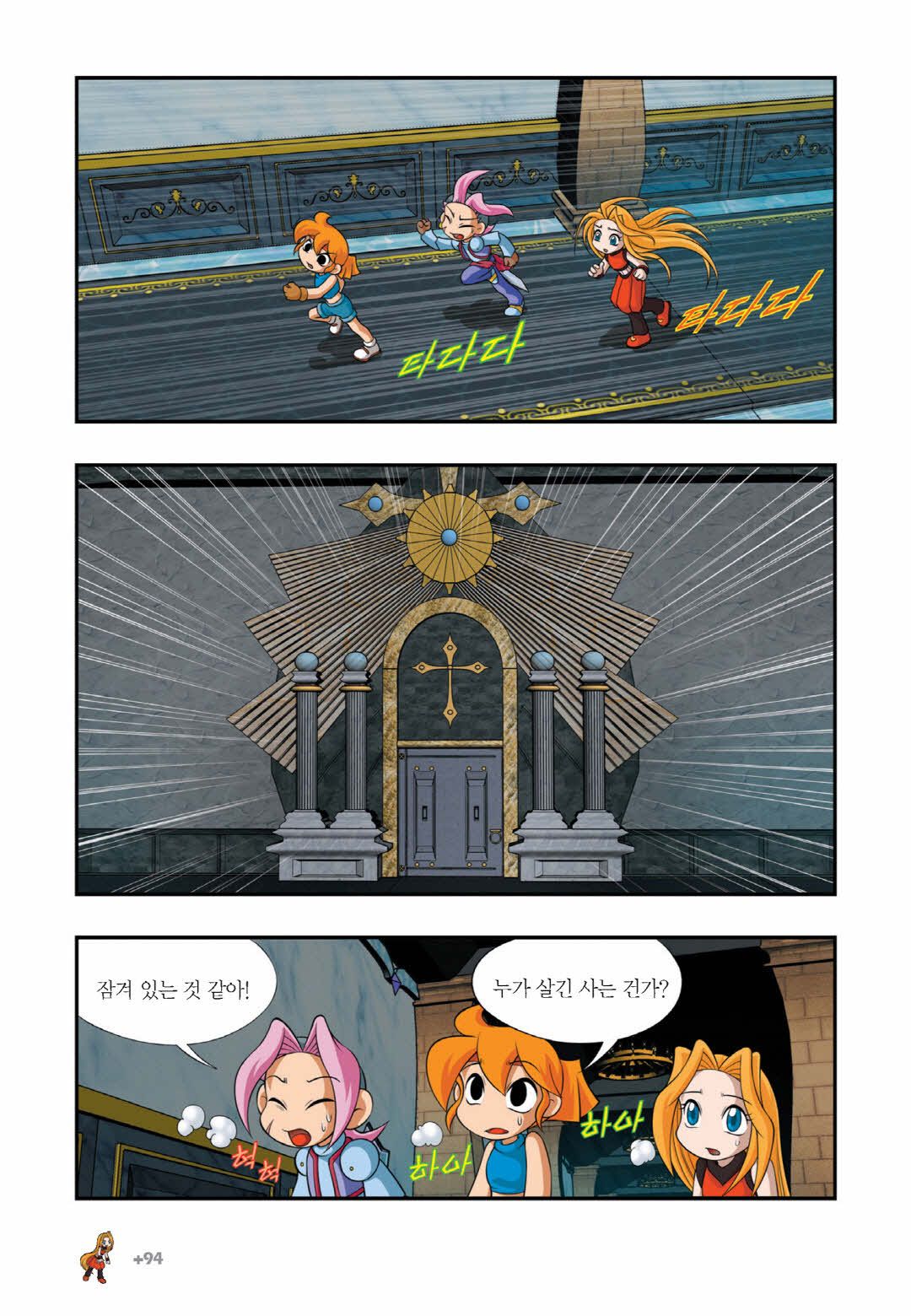 Manga Page 1151