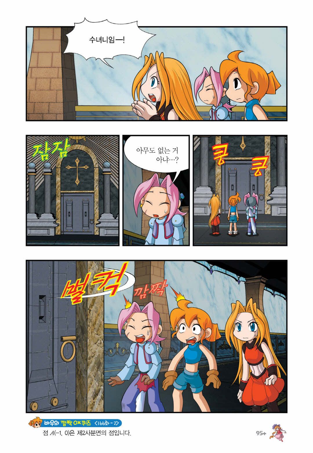 Manga Page 1152