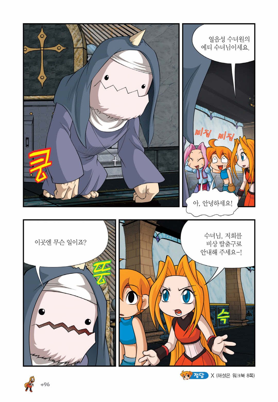 Manga Page 1153