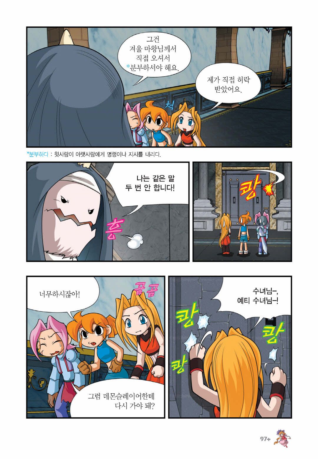 Manga Page 1154