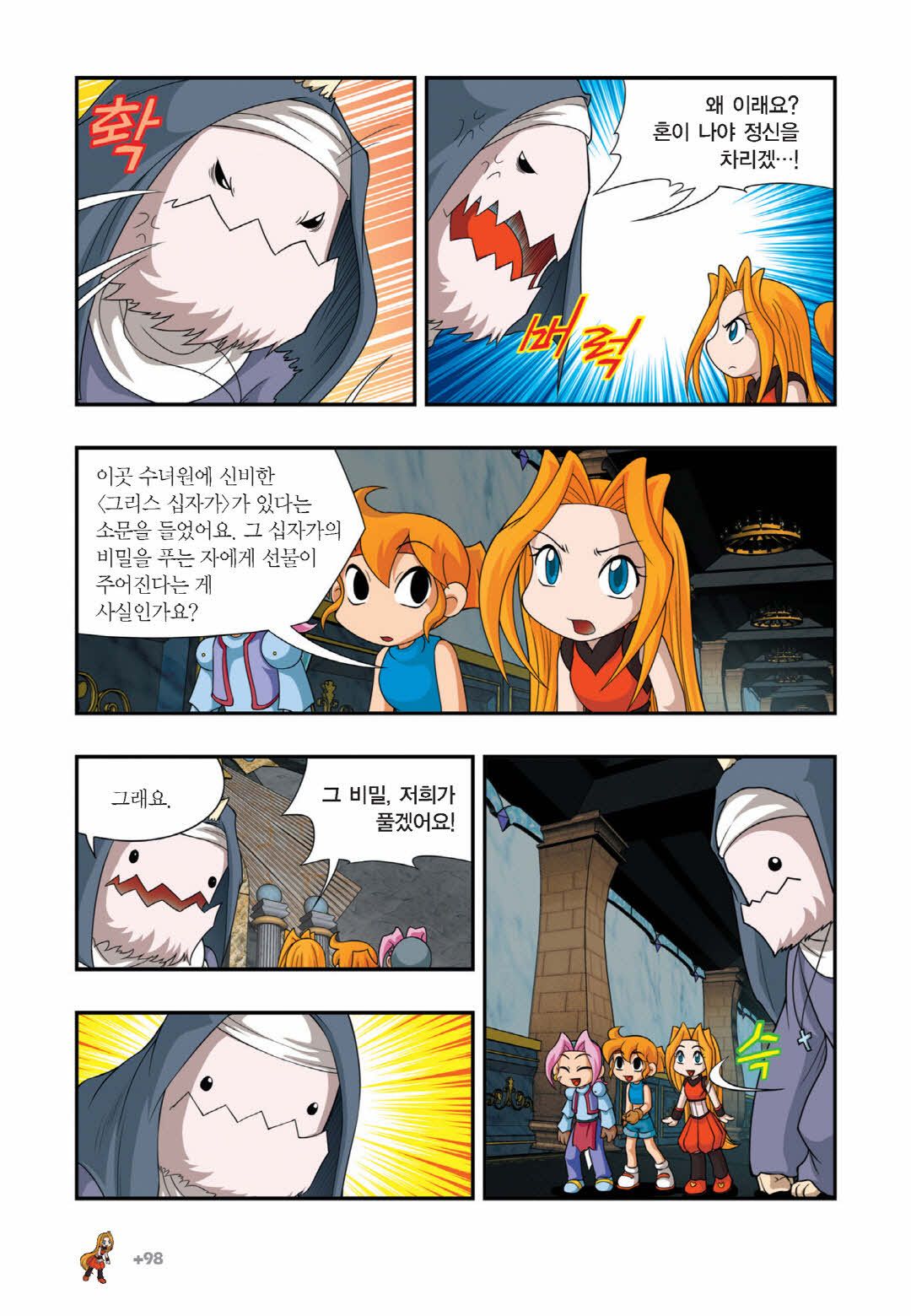 Manga Page 1155