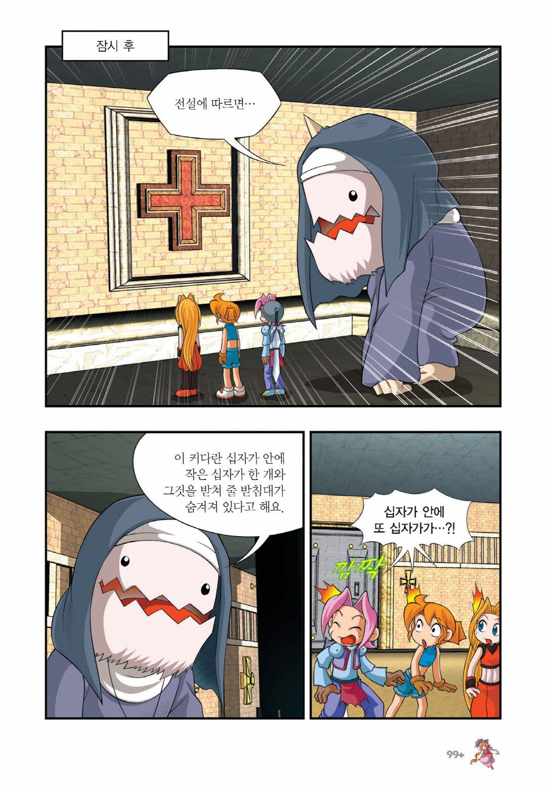 Manga Page 1156