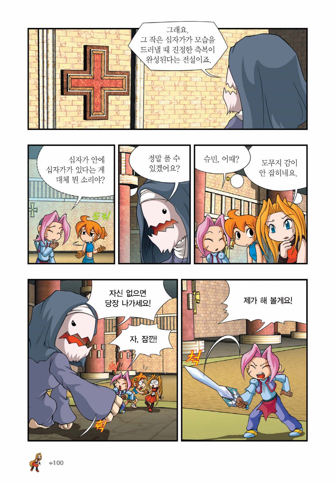 Manga Page 1157
