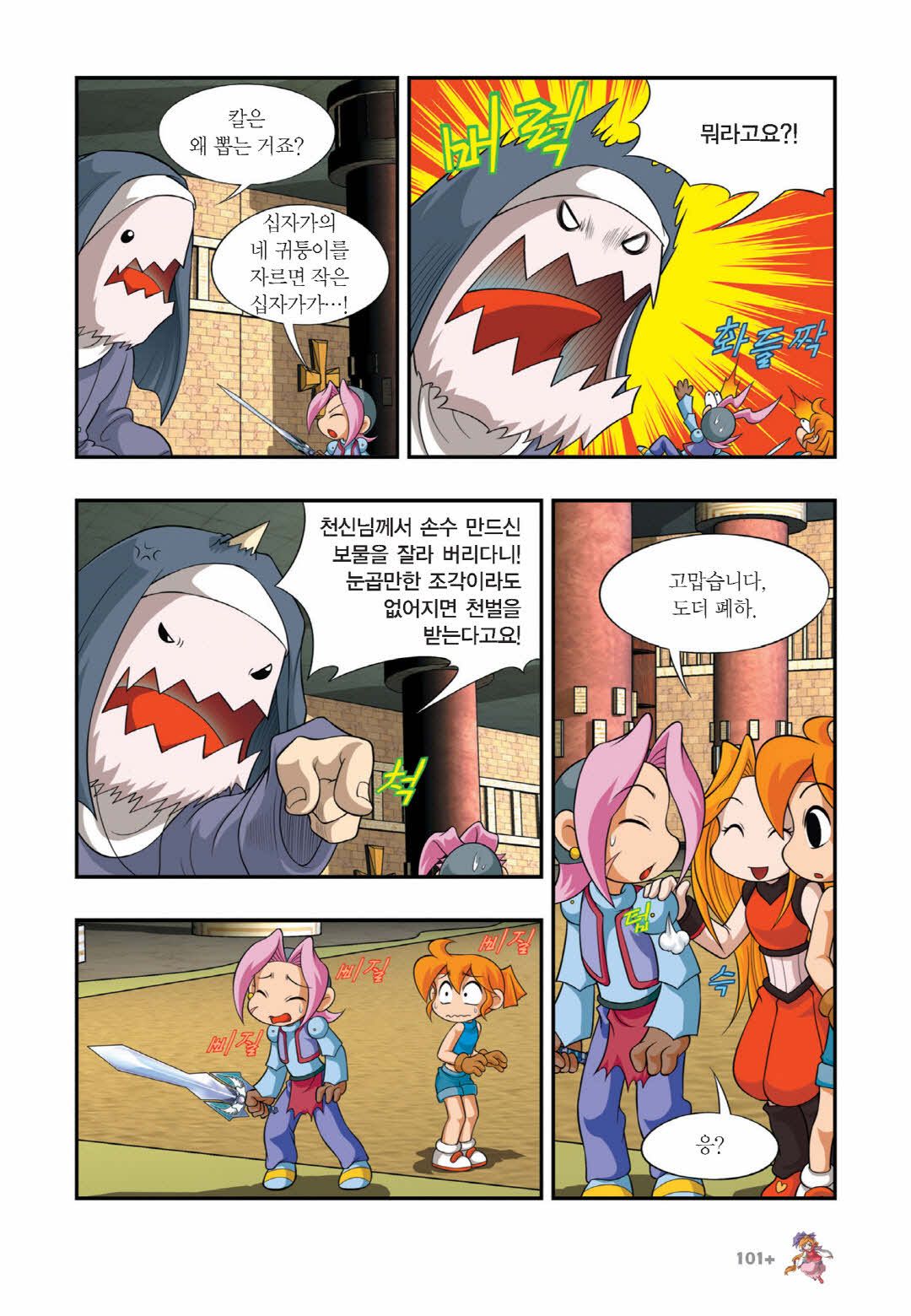 Manga Page 1158