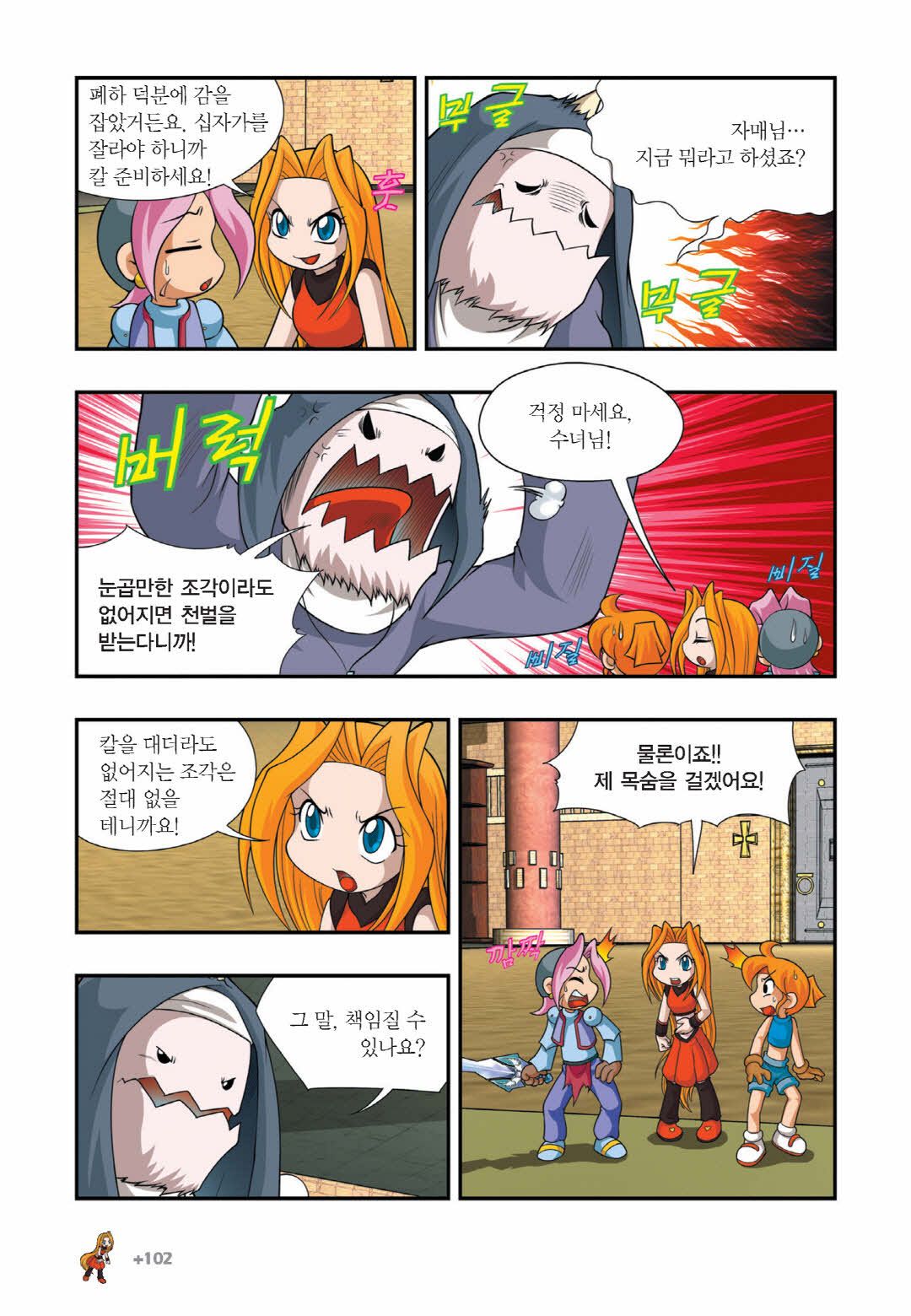 Manga Page 1159