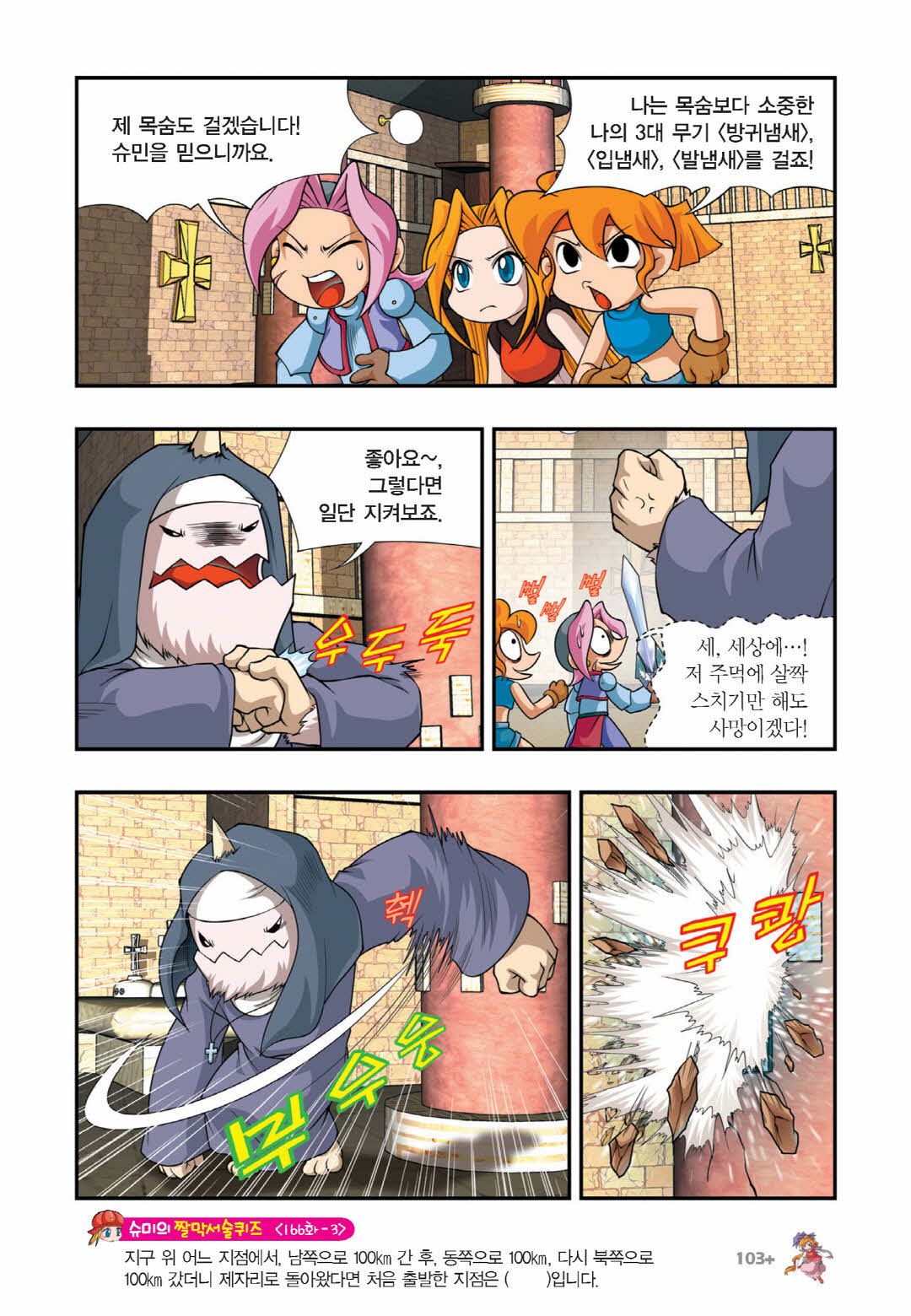 Manga Page 1160
