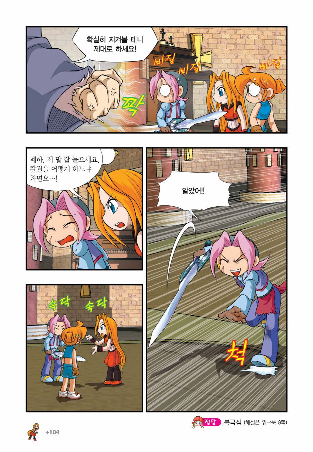 Manga Page 1161