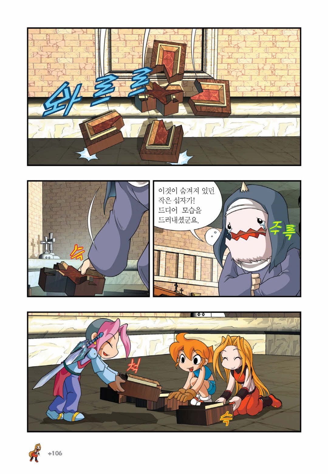 Manga Page 1163