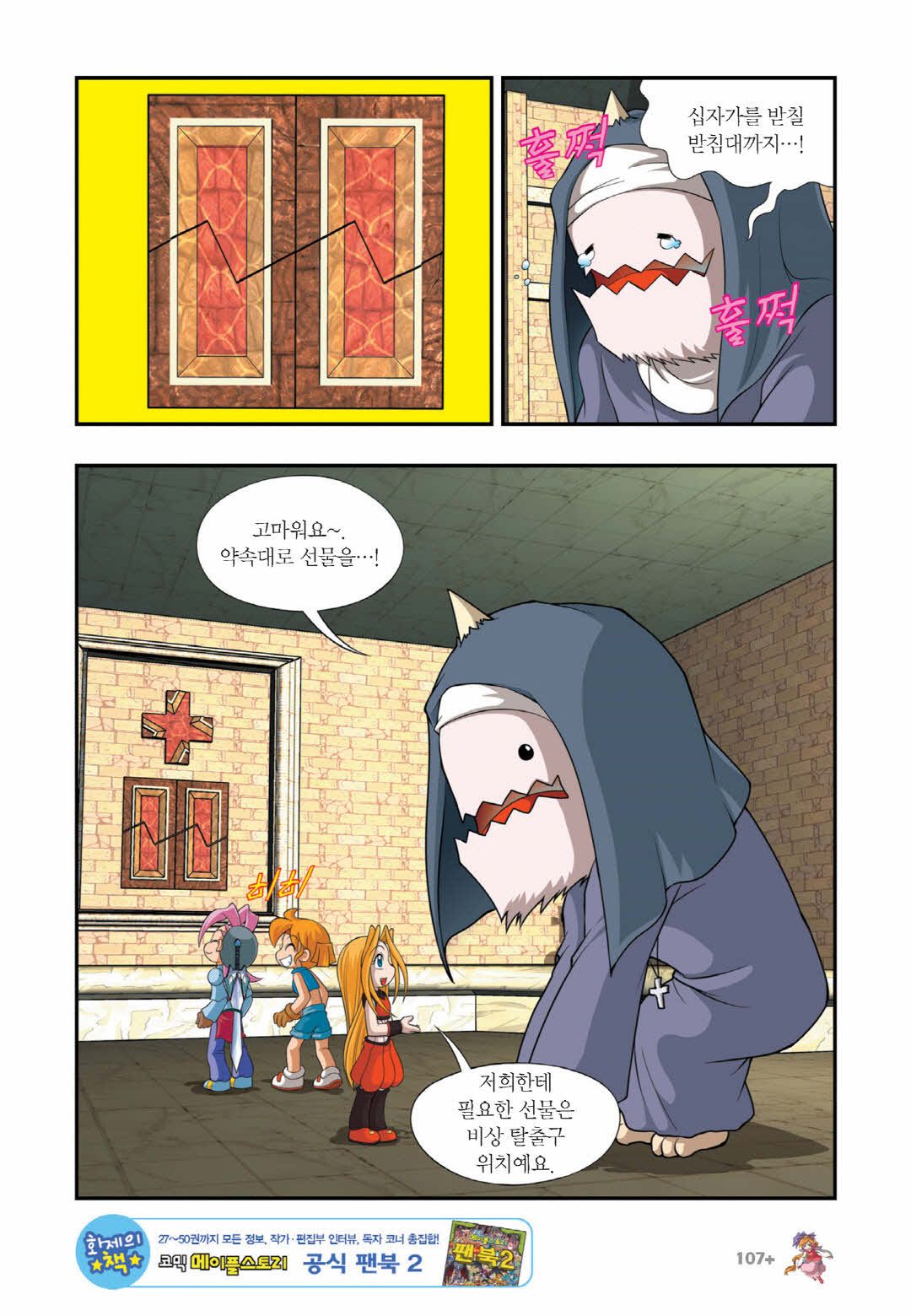Manga Page 1164