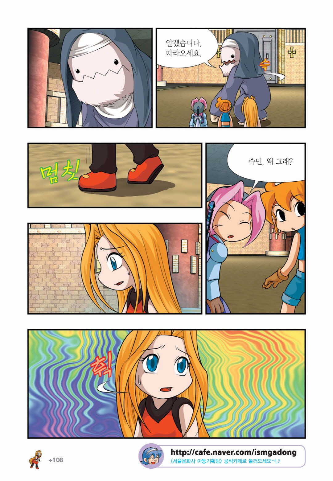 Manga Page 1165