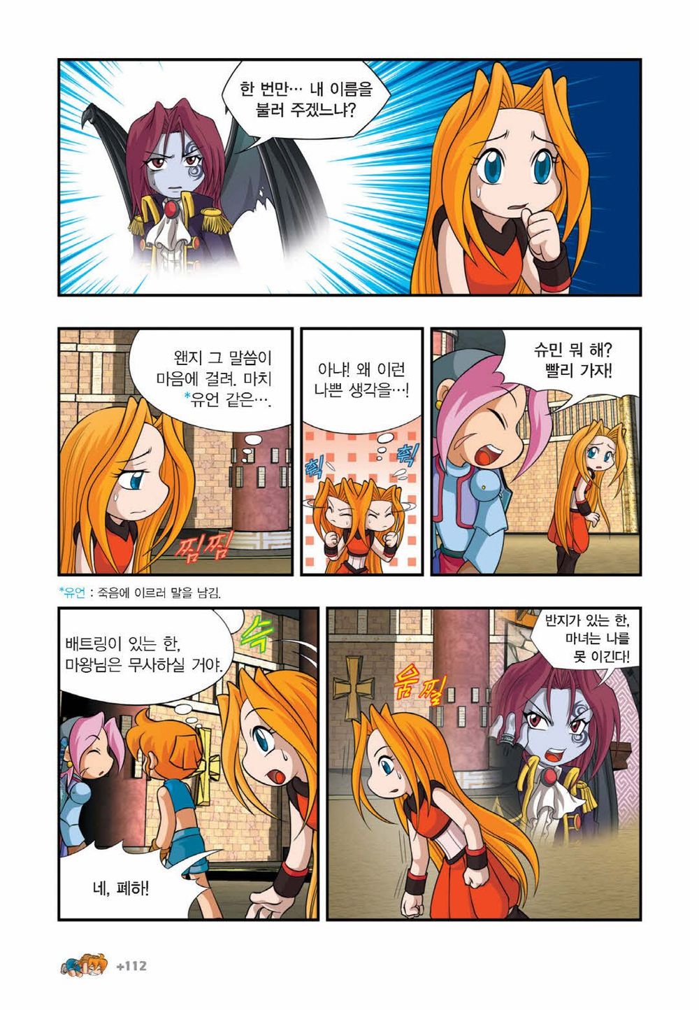 Manga Page 1167