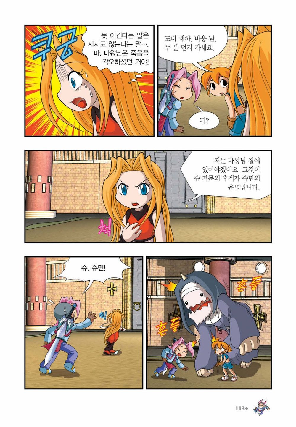 Manga Page 1168