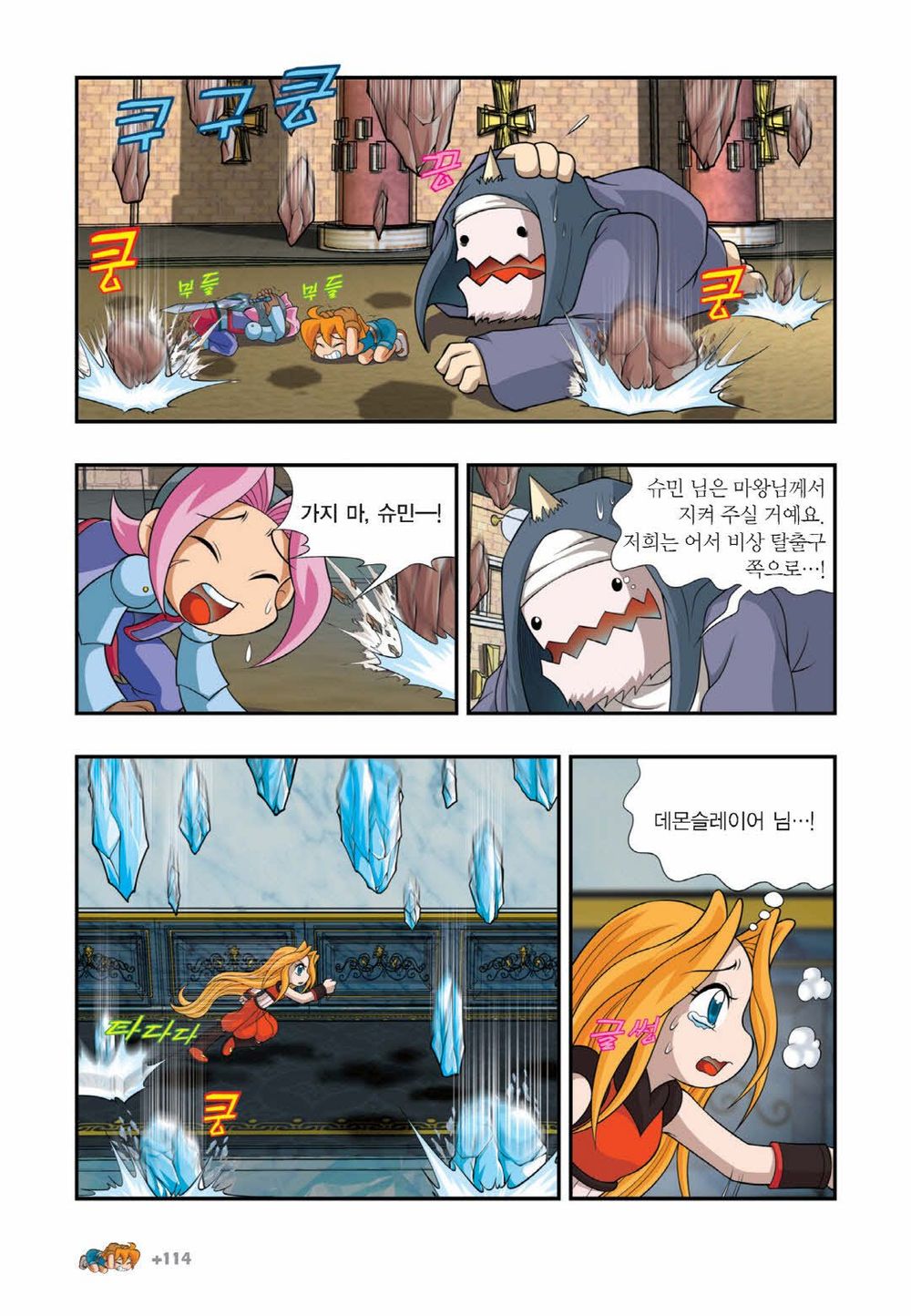 Manga Page 1169