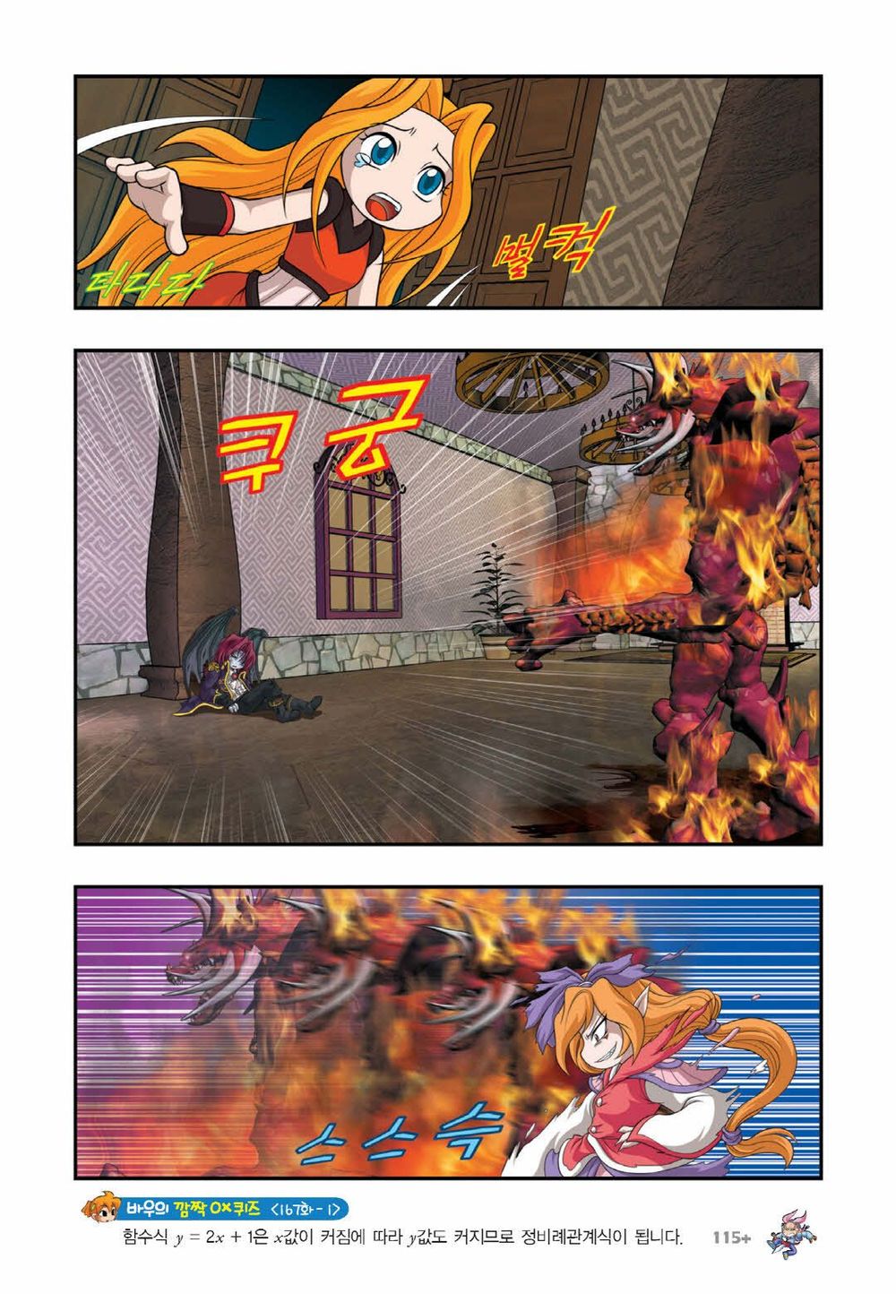 Manga Page 1170