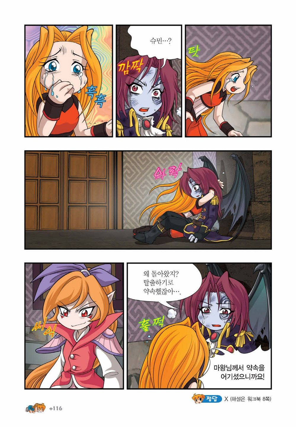 Manga Page 1171