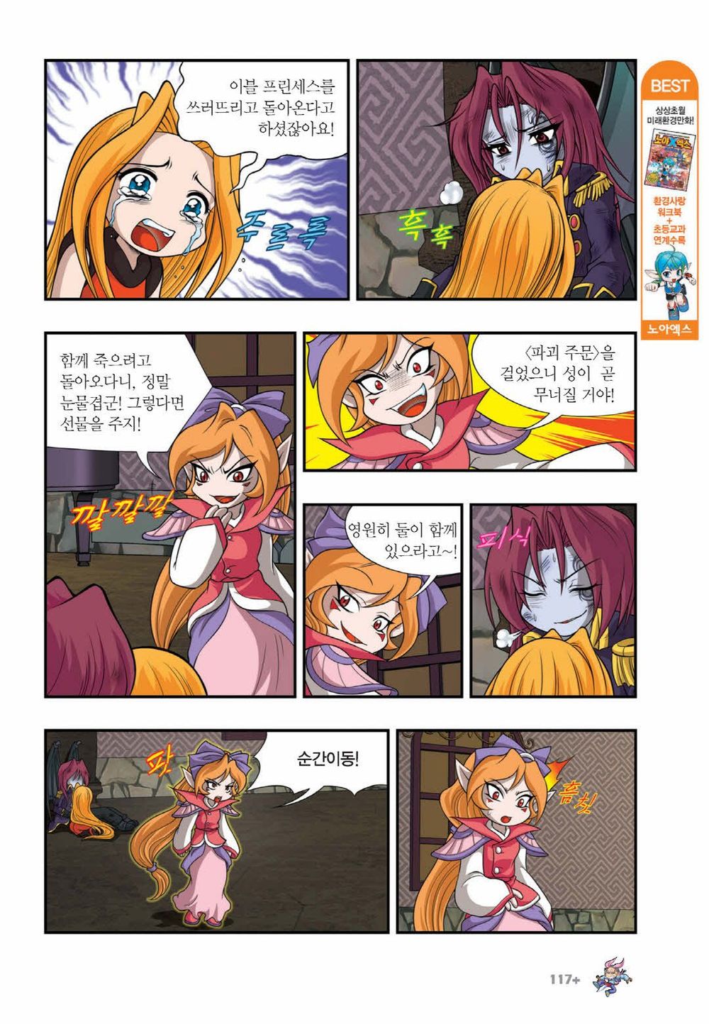 Manga Page 1172