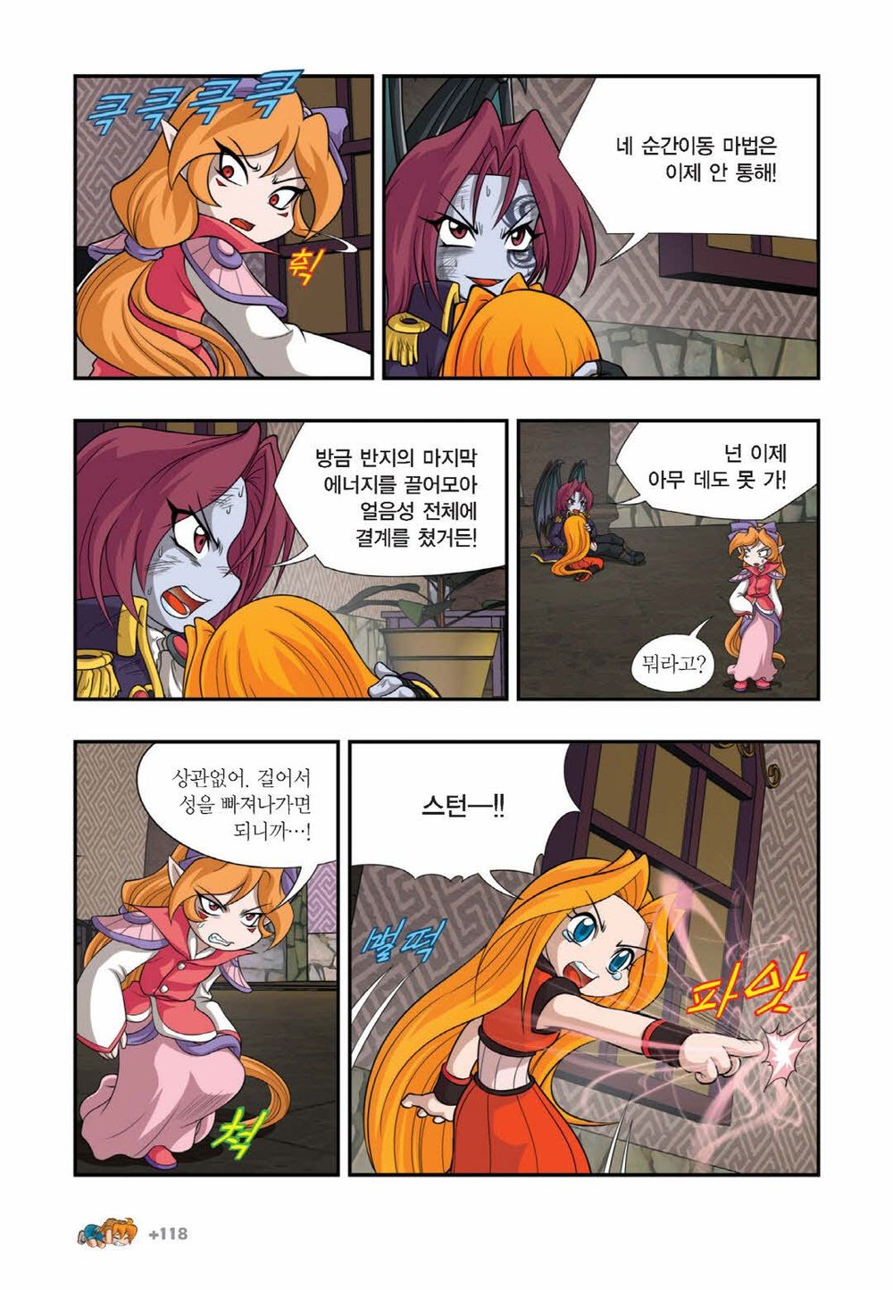 Manga Page 1173