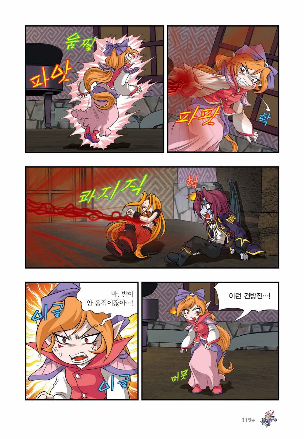 Manga Page 1174