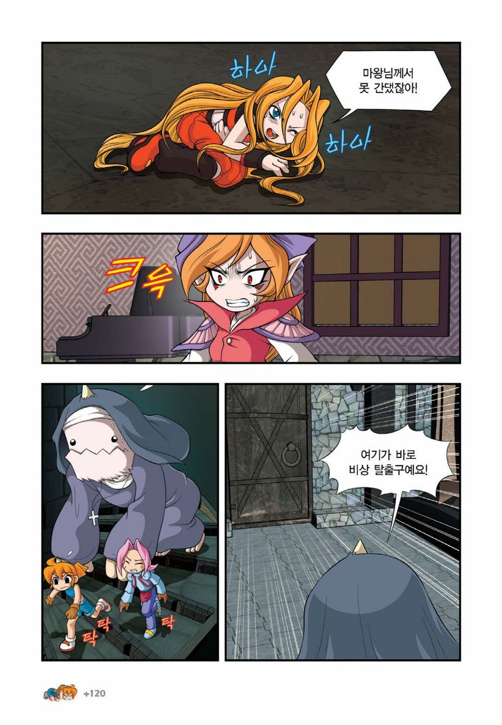 Manga Page 1175