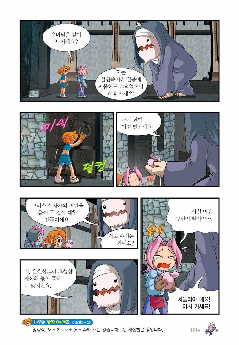 Manga Page 1176
