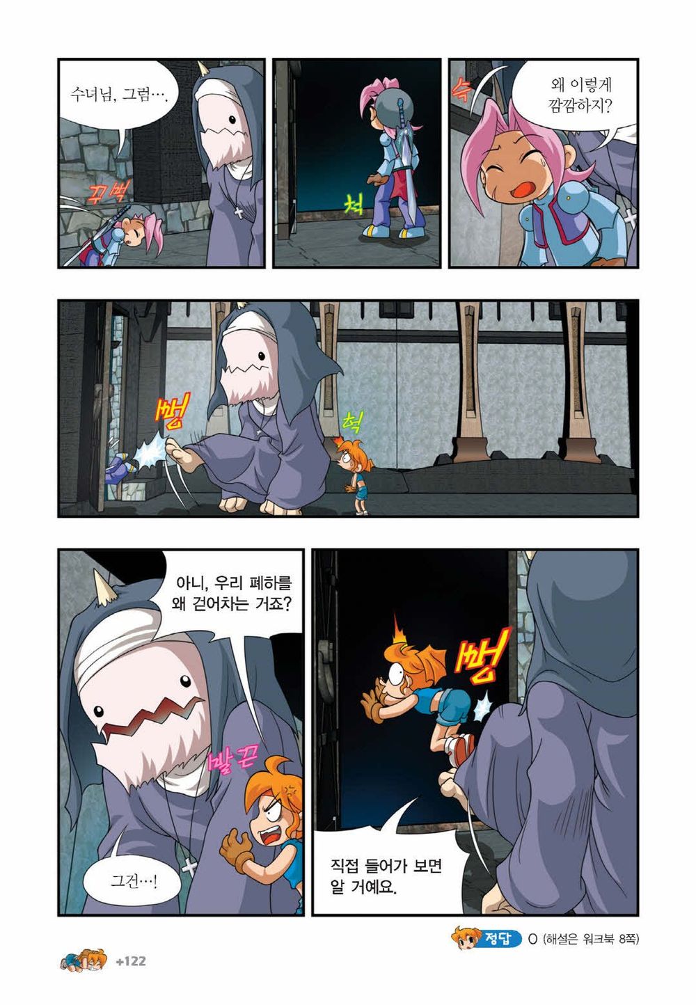 Manga Page 1177