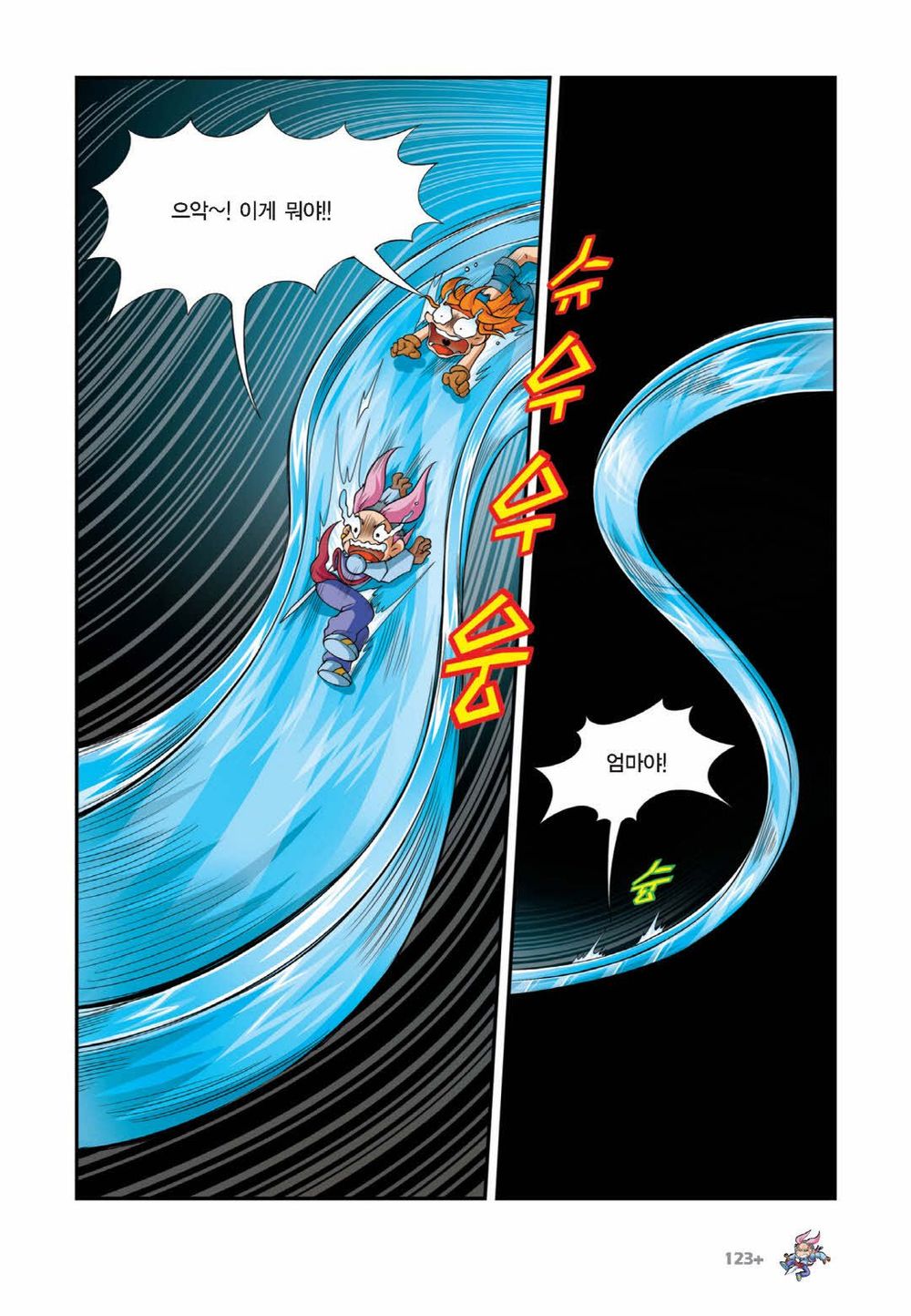 Manga Page 1178
