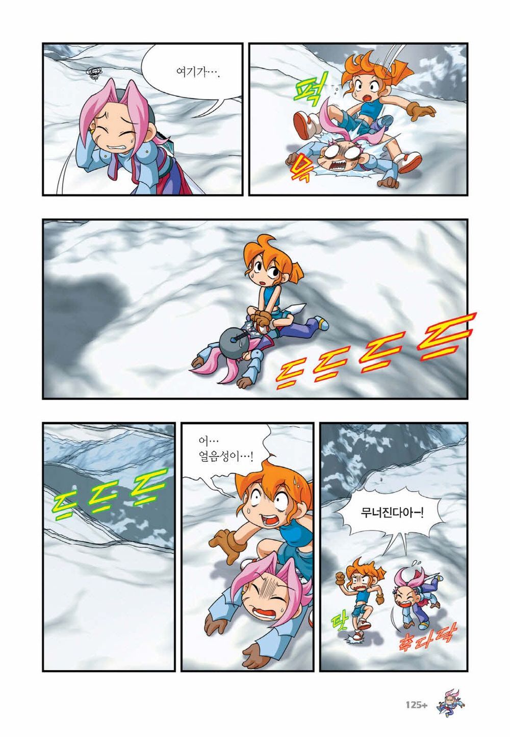 Manga Page 1180