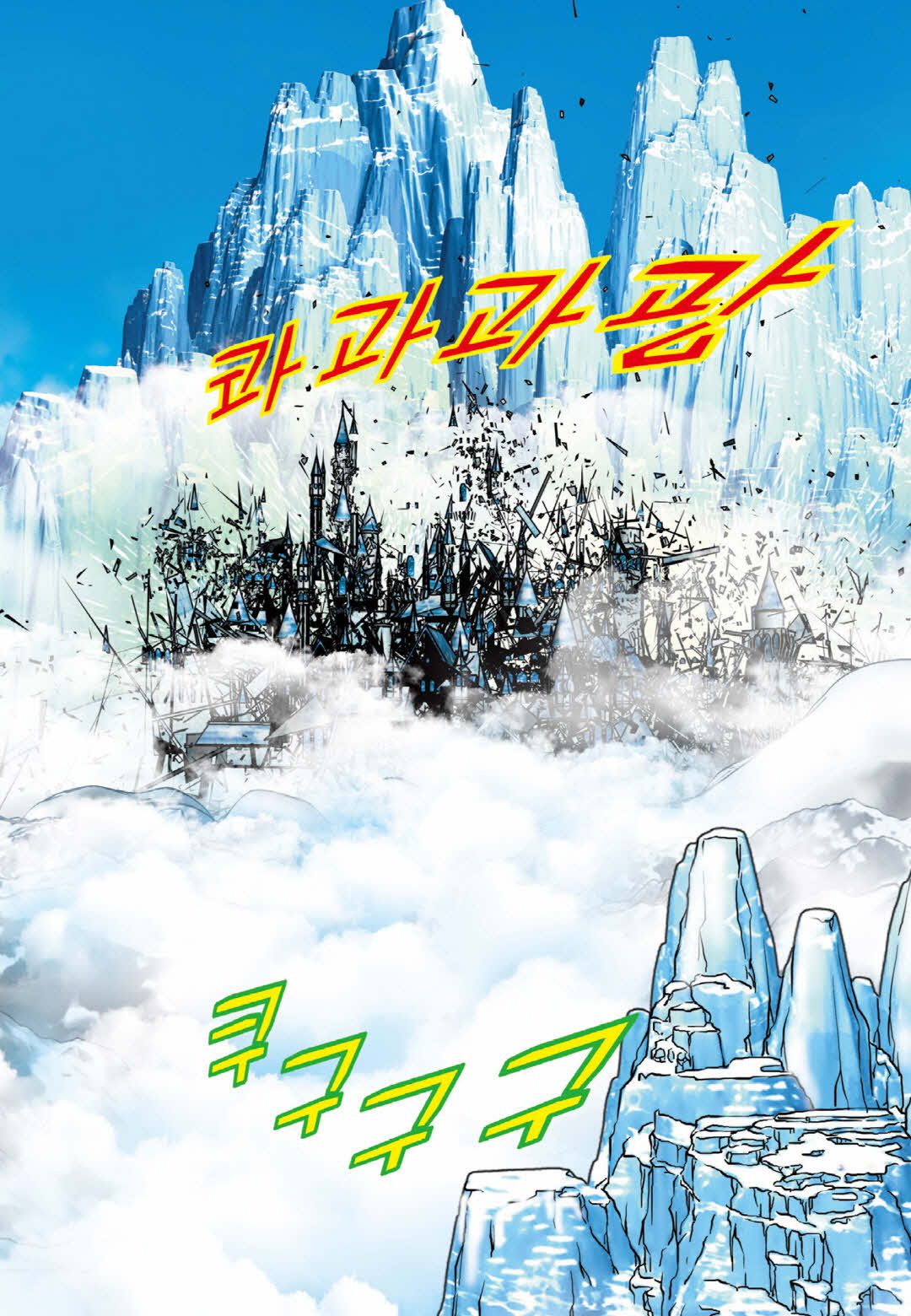 Manga Page 1183